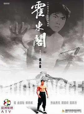 《霍东阁国语》：爱国热血，民族气节，武侠传奇再现