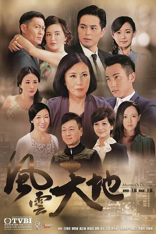 《风云天地》：权力与欲望交织的商战传奇