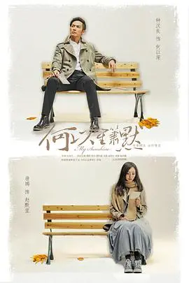 跨越时空的永恒之爱：何以笙箫默剧版解析