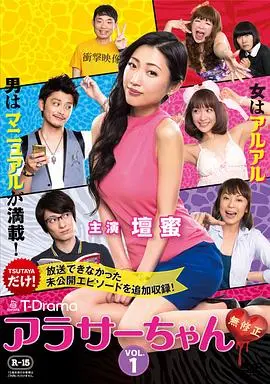 《30左右 未经审查》：真实展现，直击都市男女情感痛点