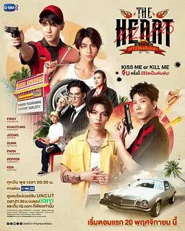 《爱情猎杀》：致命吸引背后的惊天阴谋与真心考验