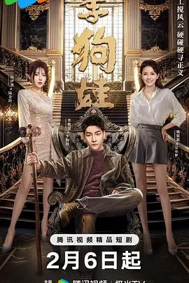 《李狗娃》：一场关于故土与人性的救赎，年度催泪佳作深度解读！