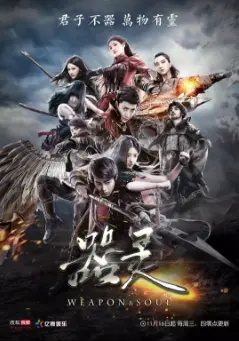 《器灵 第一季》：打破次元壁的国漫真人剧，兵器少女养成记！