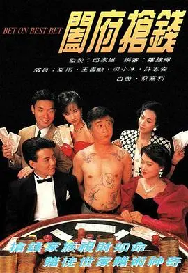 《阖府抢钱粤语版》：爆笑来袭！看一家人为钱斗智斗勇，笑到喷饭！
