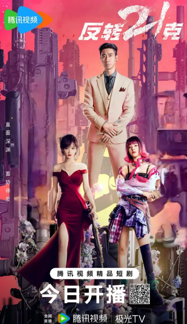 《反转21克》：生命重量的反思与救赎，悬疑剧情下的情感冲击