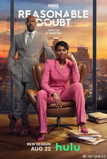 《合理怀疑 第二季》：悬疑升级，反转再反转！谁才是真正的幕后黑手？