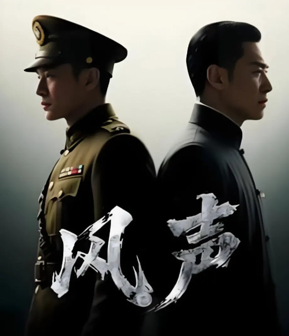 《风声2025》影评：未来谍战升级，人性拷问与科技伦理的深度思辨！