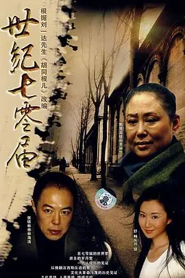 《众里寻她千百度》影评：一场关于寻找与错过的爱情诗，泪洒衣襟！