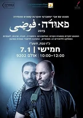 《高墙边的混乱 第一季》：监狱风云再起，权力与生存的残酷游戏