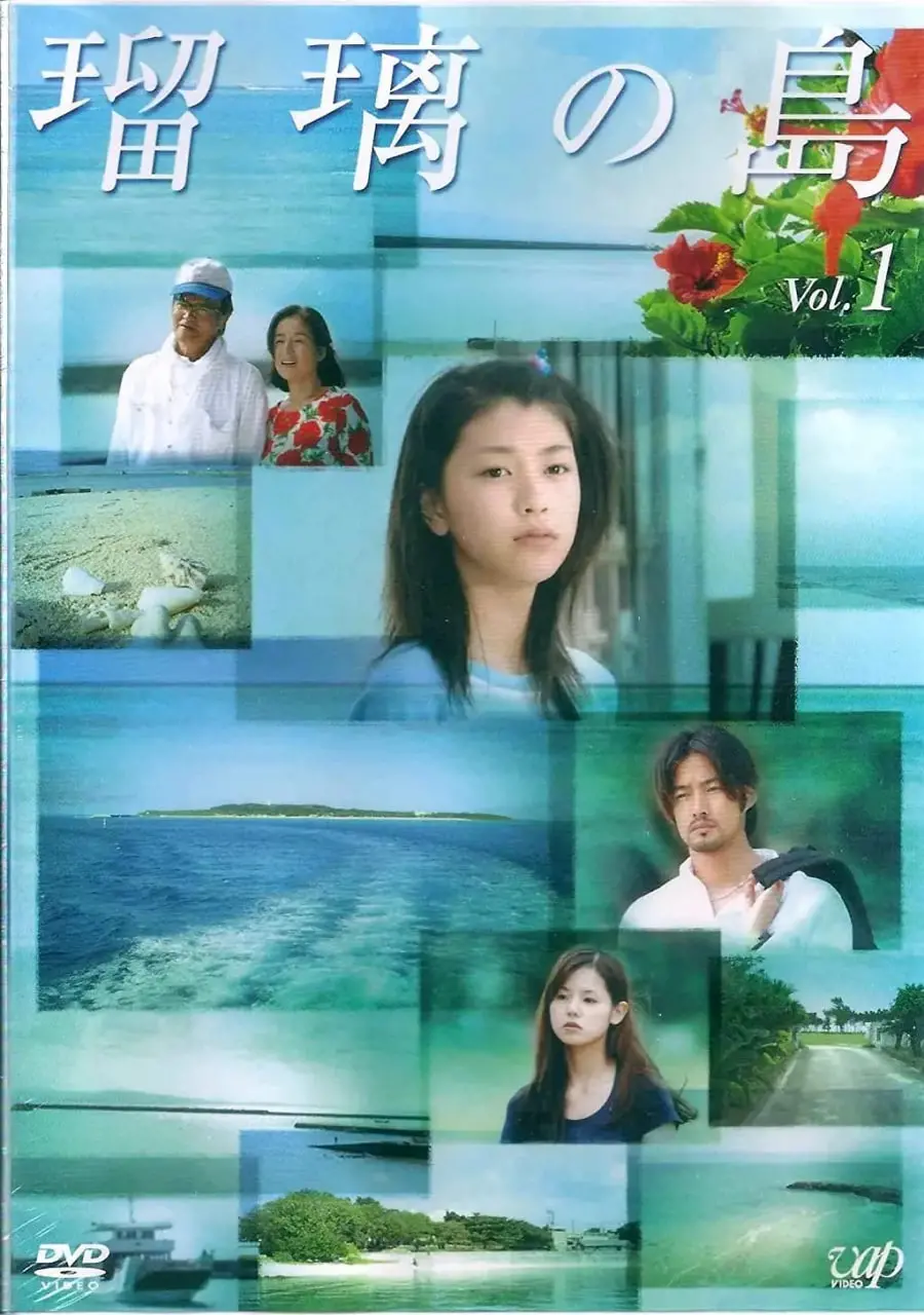 《瑠璃之岛》：被遗忘的角落，治愈人心的海风与孩子们的希望