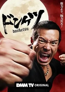 铁血汉子传奇：《正港男一匹》男人间的热血较量与成长故事