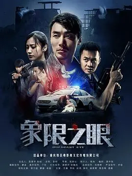 《象限之眼》：科幻迷必看！意识与现实的烧脑迷局，救赎之路在何方？