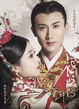 重耳传奇：从流亡王子到霸主英雄的史诗之旅与深刻启示