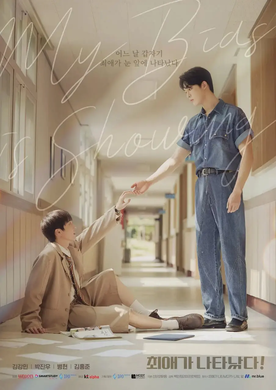 《我的偶像倒追我》：一场粉丝的终极狂想？不止是甜宠，还有成长与救赎！