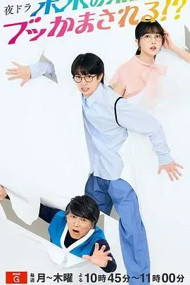 《被未来的自己愚弄！》：时空穿越的脑洞游戏，办公室恋情能否逃过宿命？