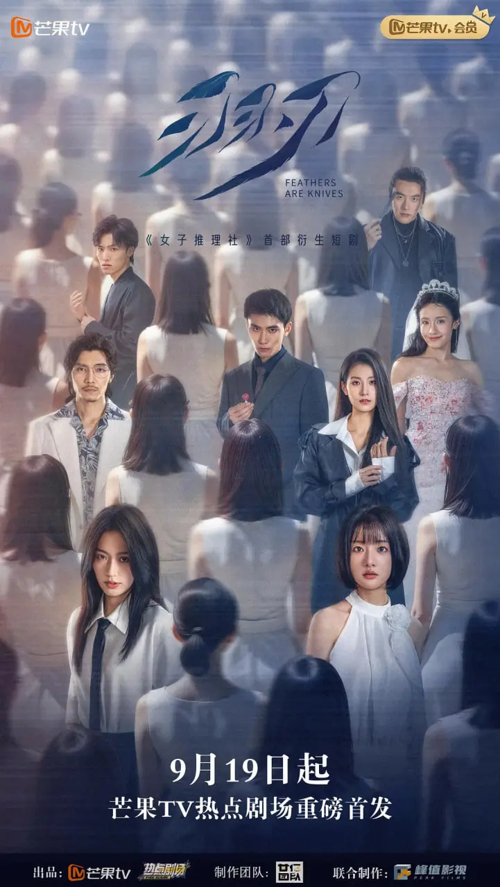 《羽刃》：致命血脉下的复仇之歌，一次震撼心灵的生还者救赎之旅