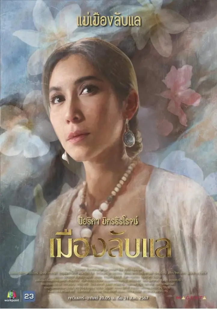 《隐秘之城》：深渊之下人性暗流涌动，一个天才团队如何解开惊天谜局